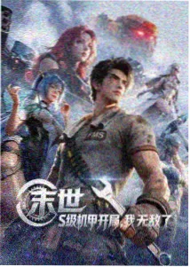 车厢内数据推演名场面