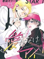 票房榜灰原哀相关作品